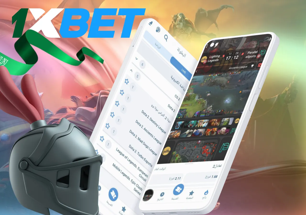 المراهنة على Dota 2 على موقع شركة المراهنات